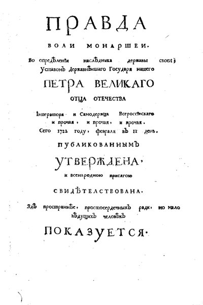 Página de capa do tratado Theophan Prokopovichs Truth about the Monarchs Will, 1722 de Historical Document