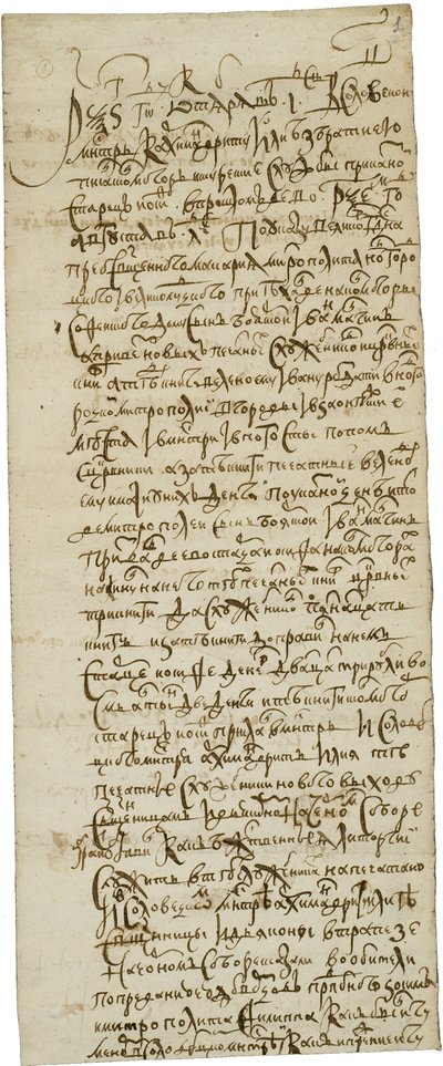 Carta dos monges Solovetsky que recusam os novos livros de serviço 8 de junho de 1658, 1658 de Historical Document