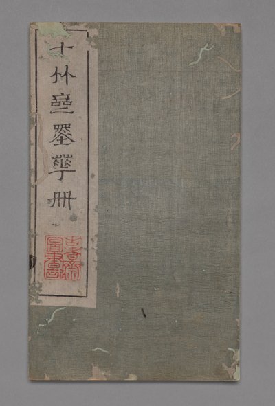 Manual de pintura e caligrafia do Ten Bamboo Studio Shizhuzhai shuhua pu: Miscellaneous, 1675-1800 de Hu Zhengyan