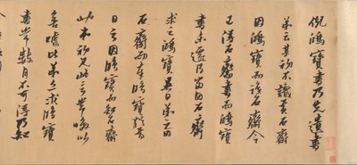 Caligrafia conjunta, datada de 1632. de Huang Daozhou