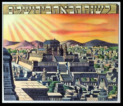 O Templo de Jerusalém, ilustração de uma Hagadá, início do século XX de Hungarian School