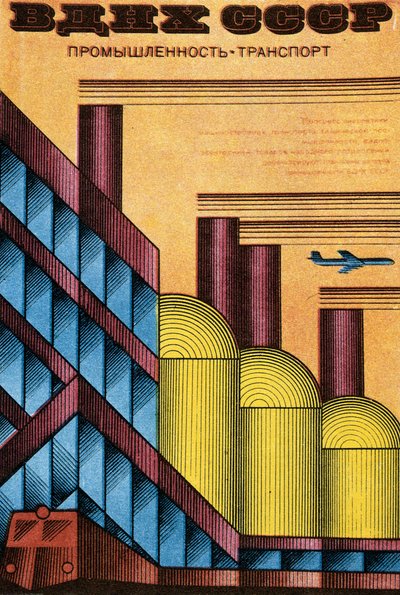 Exposição de Economia da Rússia, 1970. de Igor Kravtsov