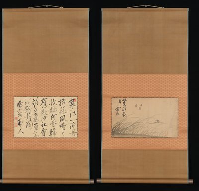 Barco de Pesca em Margem Coberta de Caniço e Caligrafia, Séc. XVIII-XIX. de Ike no Taiga