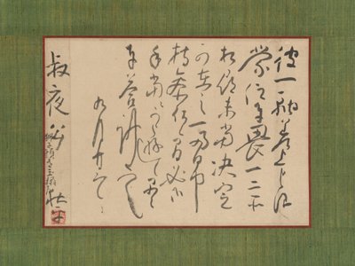 Carta endereçada a Aoki Shukuya, século XVIII. de Ike no Taiga