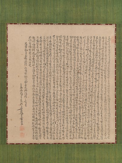 Senjimon clássico de mil caracteres, século XVIII. de Ike no Taiga