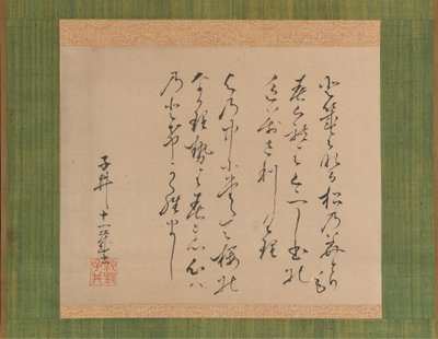 Dois poemas da coleção de poemas antigos e modernos Kokin wakashu, 1734. de Ike no Taiga