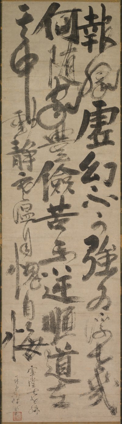 Reflexões do Padre Foyen de Ikkyū Sōjun