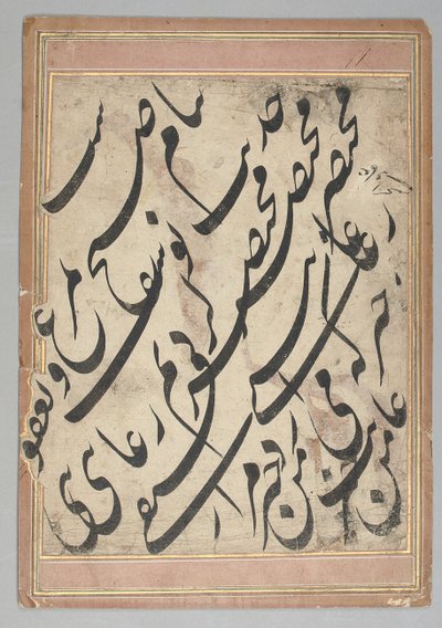 Painel de caligrafia de Imad Al-Hassani