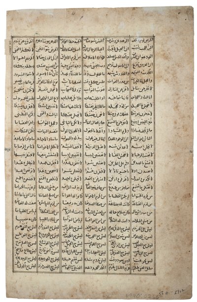 Um grupo de homens fora de uma padaria, 1567-99 (wc opaca e ouro no papel) de Indian School
