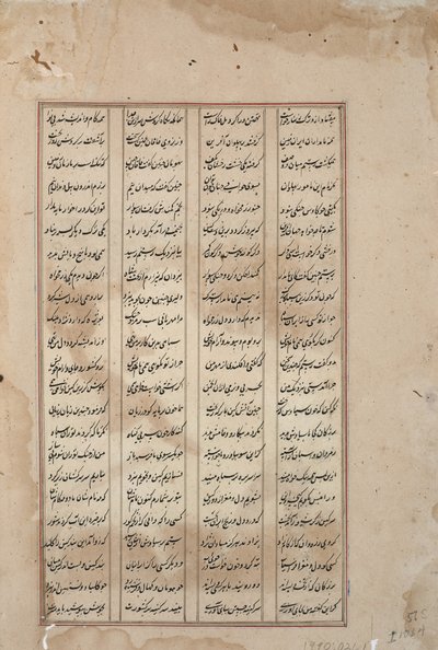 Um guerreiro com uma espada mata um oponente desarmado, c.1620 (wc opaca e ouro no papel) de Indian School