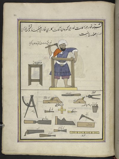 Carpinteiro,  86 desenhos encadernados em um volume representando ofícios e ocupações na Caxemira, artesãos são mostrados trabalhando com seus implementos e equipamentos,  Por um artista da Caxemira, provavelmente em Srinagar, c.1850-60 (guache sobre papel de Indian School