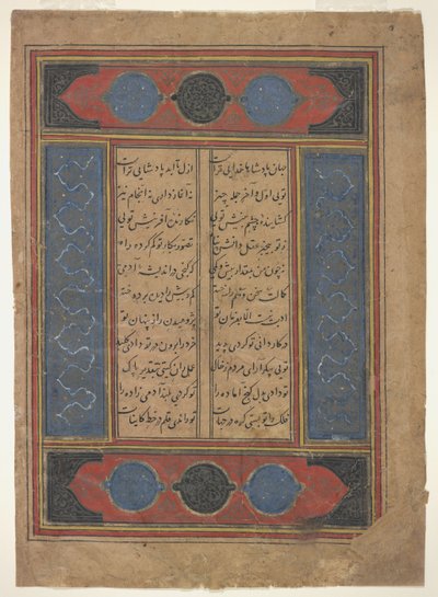 Fólio de um Khamsa de Indian School