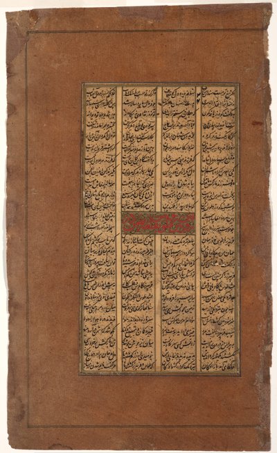 Gudarz e Tus perguntam a Kay Kavus sobre a entronização de Kay Khusrau, c.1610 (wc opaco no papel) de Indian School