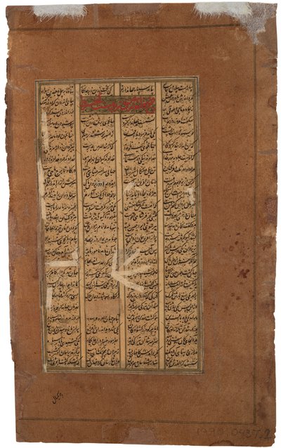 Gudarz e Tus perguntam a Kay Kavus sobre a entronização de Kay Khusrau, c.1610 (wc opaco no papel) de Indian School