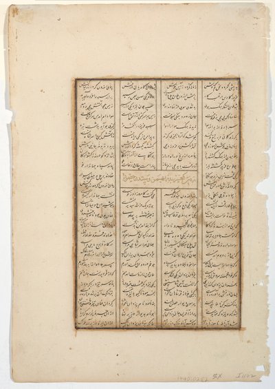 Kay Khusrau sitia o castelo de Bahman, c.1475 (wc opaca e ouro sobre papel) de Indian School