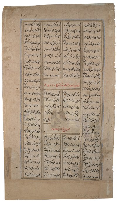 Rei recebe uma pessoa com um pergaminho, do Shahnama por Firdousi, c.1595 (wc opaca e ouro sobre papel) de Indian School
