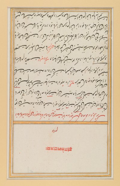 Folha de um manuscrito de Hafizs Divan, dos séculos XVII ao XIX (tinta sobre papel) de Indian School