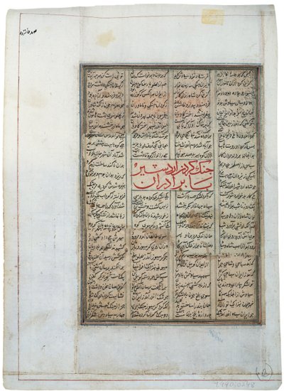 Nobre no cavalo e homem no chão, c.1450 (wc opaca no papel) de Indian School