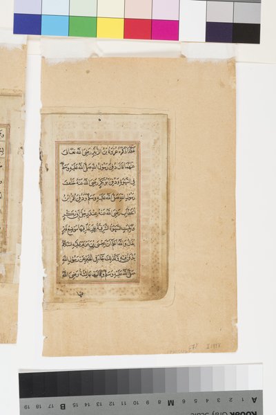 Página de Dala "il al-Khayrat de Indian School