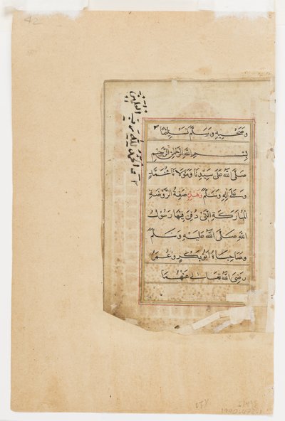 Página de Dala "il al-Khayrat de Indian School