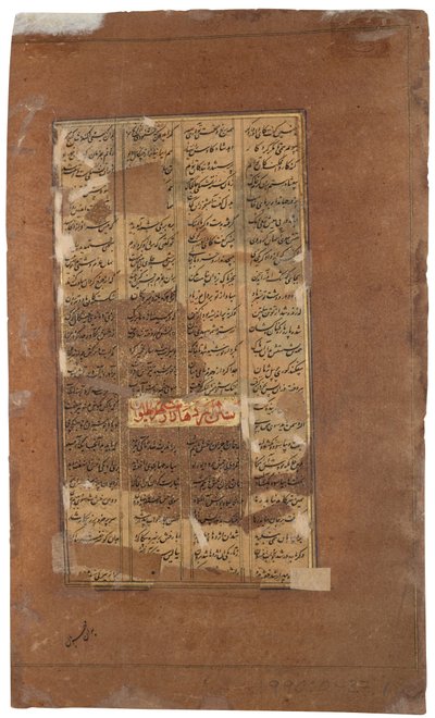 Rakhsh luta contra o leão para proteger Rustam, c.1610 (wc opaco e ouro no papel) de Indian School
