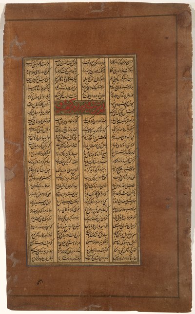 Rustam aconselha Kay Khusrau em combate com Afrasiyab, c.1610 (tinta e ouro sobre papel) de Indian School