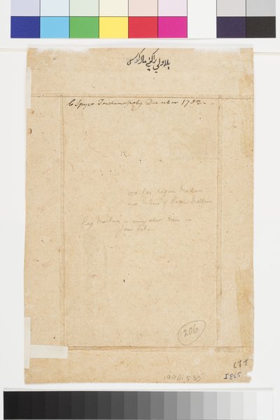 Vilaval Ragini de Hindol, c.1745 (aquarela opaca e ouro sobre papel, montado em uma página de álbum) de Indian School