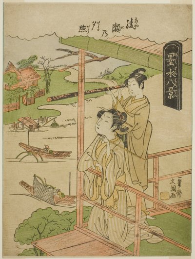 Ayase no Yudokoro, da Teseries ``Bokusui Hakkei