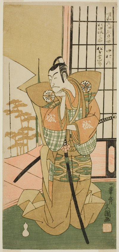Tea Ac e r Matsumoto Kounhaku Good As Assistant of Akita Shore Te Pay Unchangeable Hanaei 8