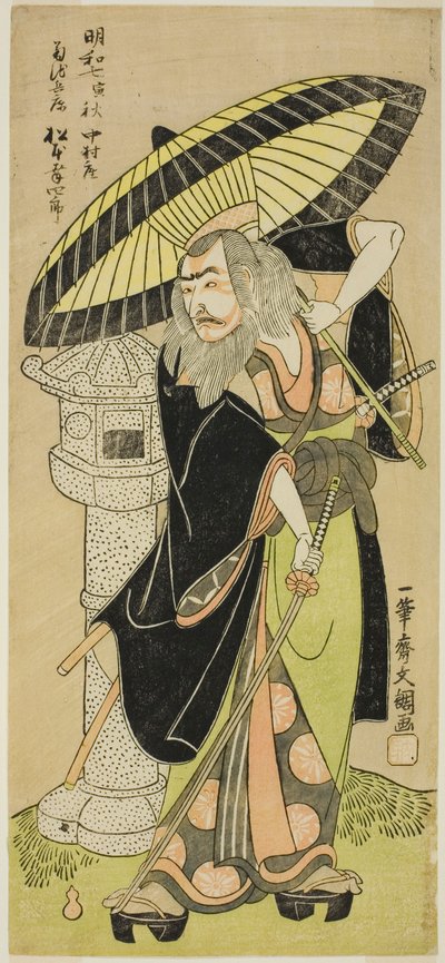 O ator Matsumoto Koshiro III como Kikuchi Hyogo Narikage na peça Katakiuchi Chuko Kagami (Vendetta: A Model of Loyalty and Filial Duty), realizada no Teatro Nakamura a partir do Quinto Dia do Sexto Mês, 1770 de Ippitsusai Bunchō