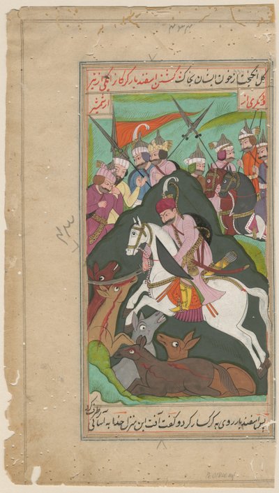 Caça de nobres persas, c. 1650 de Iranian Master