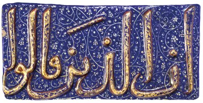 Uma telha de cerâmica caligráfica Lajvardina moldada de Iranian School