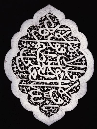 Um soberbo painel de inscrição Safavid de forma oval com cúspides, c.1693 de Iranian School