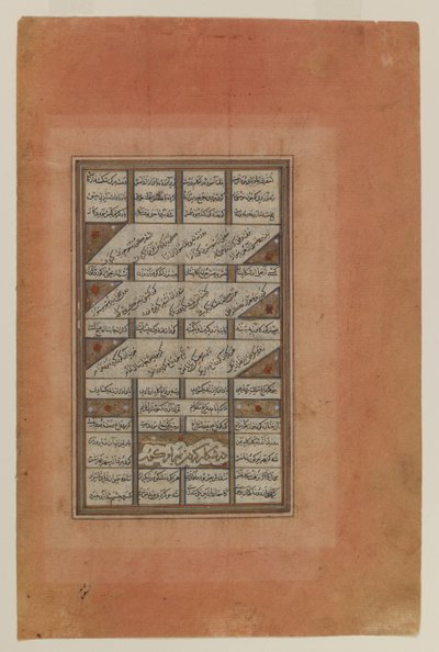 Folio de um manuscrito do Khamsa de Nizami (wc, tinta e ouro no papel) de Iranian School