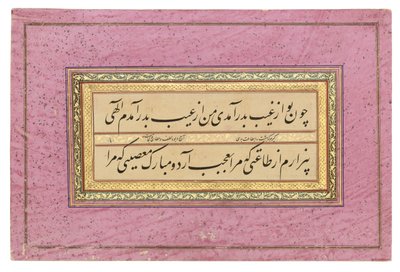 Caligrafia Qajar de Iranian School