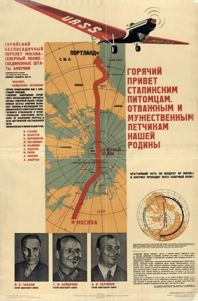 Saudações calorosas aos discípulos de Stalin, os bravos e corajosos pilotos de nossa pátria, 1937. de Isaac Yakovlevich Sherman