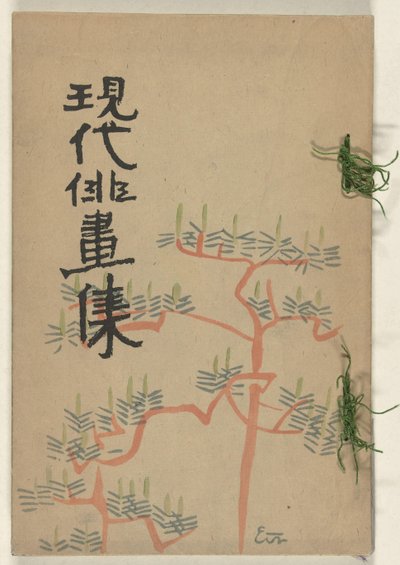 Colecção de desenhos rápidos modernos - Verão
Gendai haigashu - Natsu no bu (título sobre o objecto) de Ishii Hakutei
