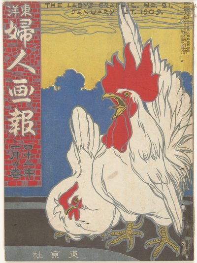 Janeiro de 1909 O gráfico da senhora (título no objeto) Toyo Fujin gaho (título no objeto) de Ishikawa Toraji