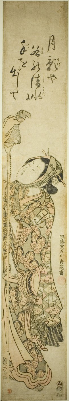 Treinador de macacos de Ishikawa Toyonobu
