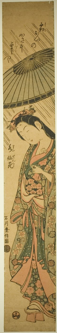 P et al y membro g para a linha Komachi (Komachi que faz chuva) de Ishikawa Toyonobu