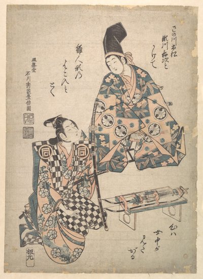O ator Segawa Kichiji como jovem filho de um daimyō, e Sanogawa Ichimatsu como assistente samurai de Ishikawa Toyonobu