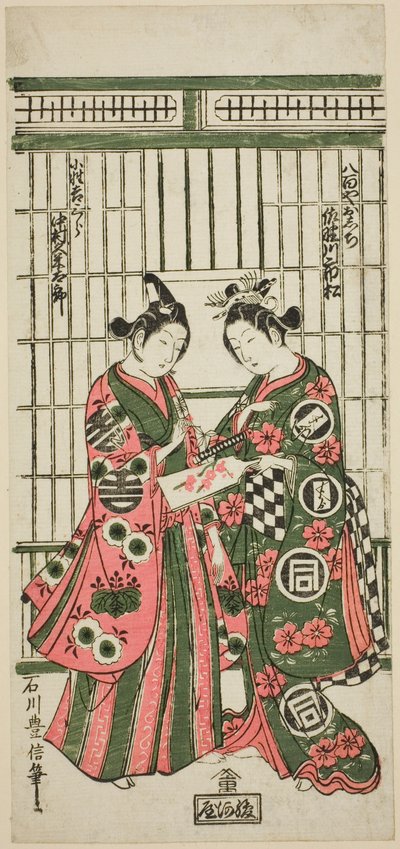 Os atores Sanogawa Ichimatsu I como Oshichi e Nakamura Kumetaro I como Kichisaburo na peça "Izu Kosode Shobai Kagami", apresentada no Teatro Nakamura no segundo mês de 1751 de Ishikawa Toyonobu