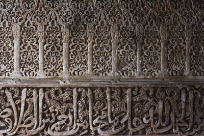 Detalhe do motivo de decoração interior na Torre de los Infantes (pedra) de Islamic School