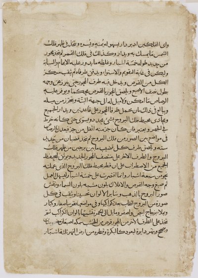 Folio de um autômato de al-Djazari, Síria, 1315 (wc opaca, tinta e ouro sobre papel) de Islamic School