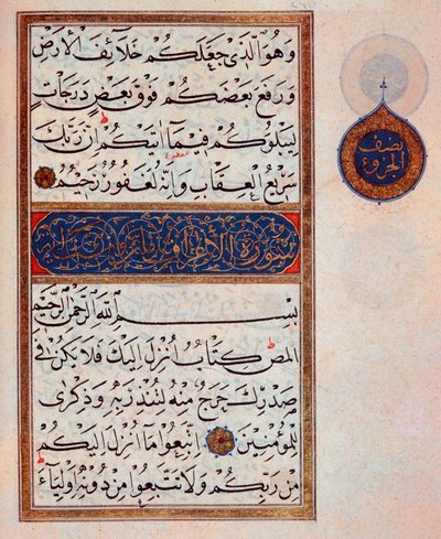 Islão: página iluminada com texto em Arb de um Alcorão do século XIV. Musee Topkapi, Istambul, Turquia de Islamic School