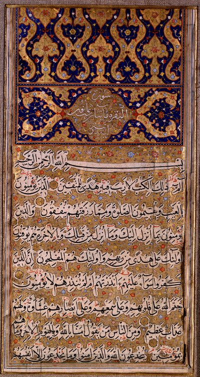 Islamismo: página manuscrita do Corão. Coleção Particular do Século XVI de Islamic School