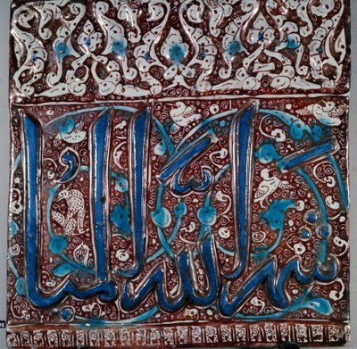 Arte Islâmica: esmalte de cerâmica de parede tipo "lajvardina" (lapis-lazuli) com a inscrição "O mês de Deus Beni" de Kashan, Irão. Século XIII. Dim. 36x36 cm Museu Arqueológico de Teerão, Irão. de Islamic School