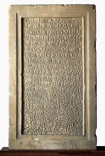 Arte islâmica: estela funerária de Yusuf I de Granada (An-Niyar ou An Niyar) (1318-1354) Nasrid emir. Museu Alhambra de arte hispânica muçulmana, Granada, Espanha de Islamic School