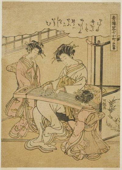 Komachi idea d te S tsupa (stoba komachi), da série s ``Informações paro sabedoria s de te sete membros Komachi te p ea sre quar rs (seiro abreviado 7 komachi)