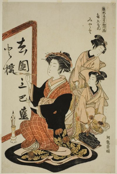 Miyato do Kadotamaya, da série "Modelos de moda: novos designs tão frescos quanto as folhas jovens (Hinagata wakana no hatsu moyo)" de Isoda Koryusai
